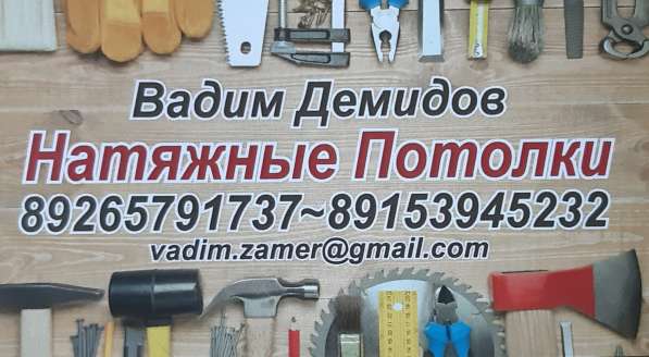 Натяжные потолки в Москве