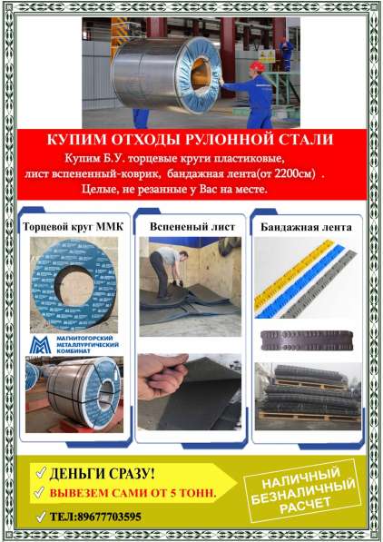 Покупаю куплю круги пластиковые торцевые от рулонной стали М в Казани фото 10