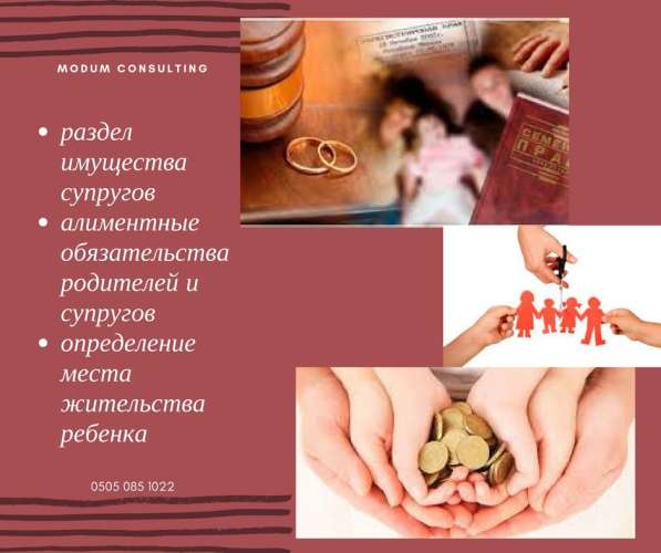 Ваш семейный адвокат в Турции в фото 4