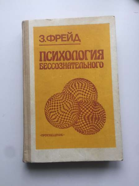 Книги по пихологии