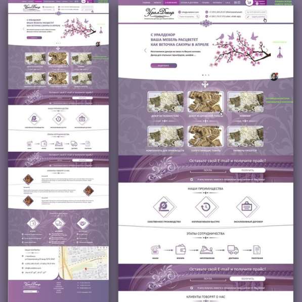 Дизайнер сайтов (Landing Page, Интернет-магазин и пр.) в Екатеринбурге