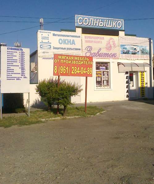 Продаю магазин в г. Семикаракорске в Ростове-на-Дону фото 3