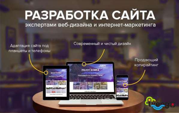 Создание сайтов и продвижение в социальных сетях в Калининграде