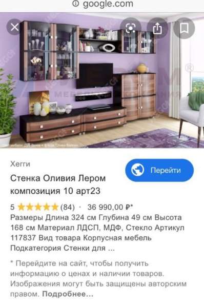 Стенка в гостиную в Кумертау