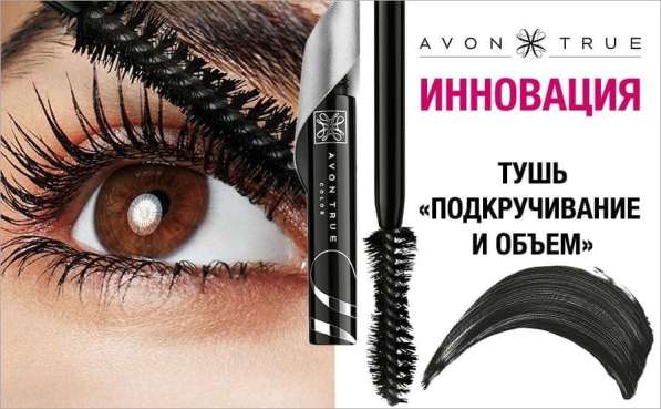 Тушь для ресниц