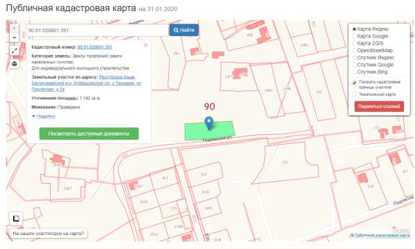 Участок под ижс