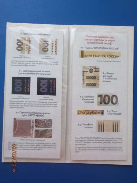 Буклет, с боной 100 рублей, воссоединение Крыма и России в Ульяновске фото 4