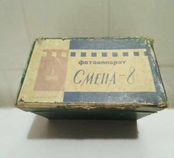 Коробка от фотоаппарата Смена-8, из СССР в Москве фото 3