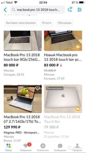 MacBook Pro 13 TouchBargb в Реутове