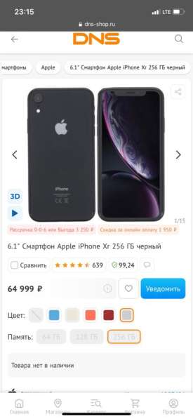 IPhone XR 256gb в Архангельске