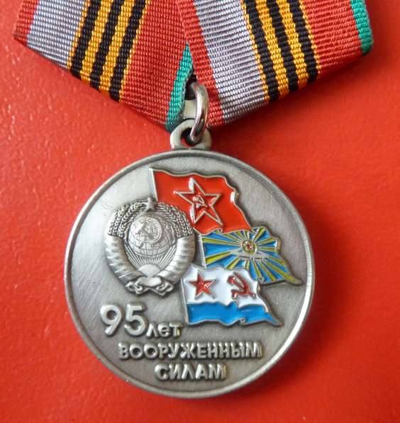 Россия медаль 95 лет вооруженным силам документ в Орле фото 5