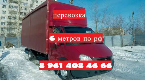Грузоперевозки и переезды из Сургута по России