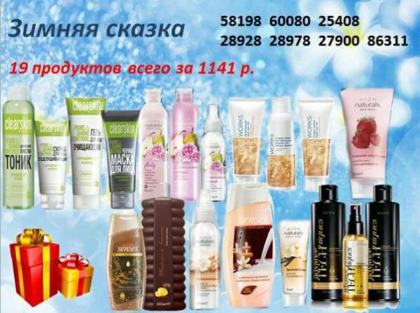 Подарки СКИДКИ до 70% в Всеволожске фото 9