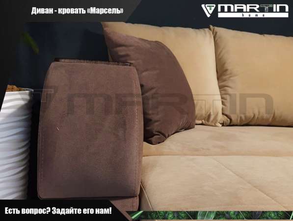 Диван - кровать «Марсель» в Владивостоке фото 4