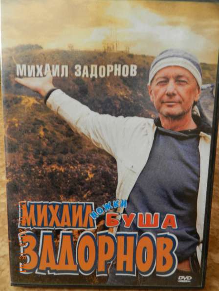 DVD диски в Санкт-Петербурге фото 14