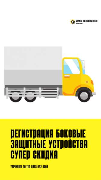 РЕГИСТРАЦИЯ ТЮНИНГА В ГАИ в Тюмени фото 4