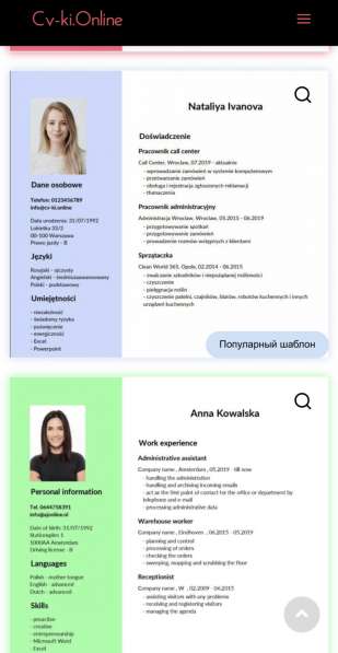 Бесплатный генератор резюме на польском
