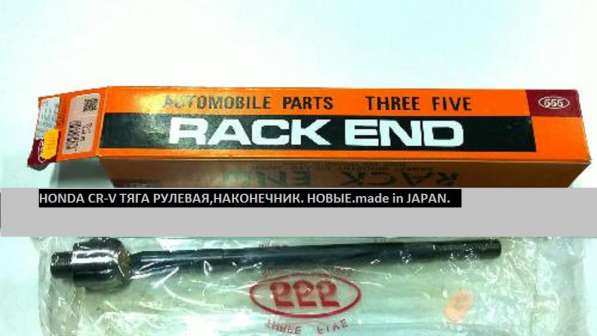 Запчасти для HONDA в Краснодаре фото 14