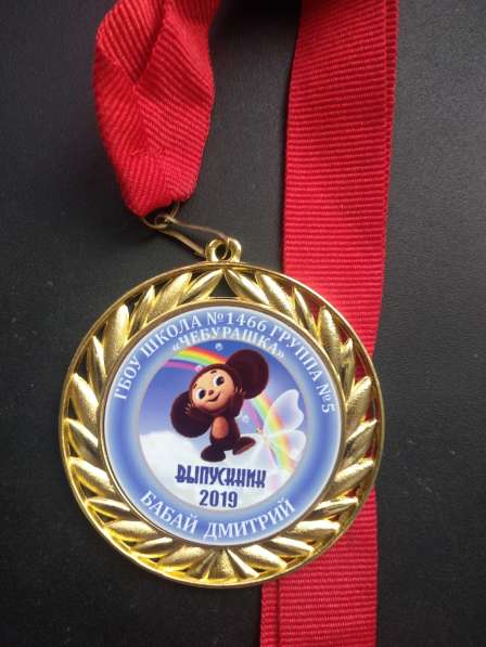 Медали для выпускников детских садов в Москве