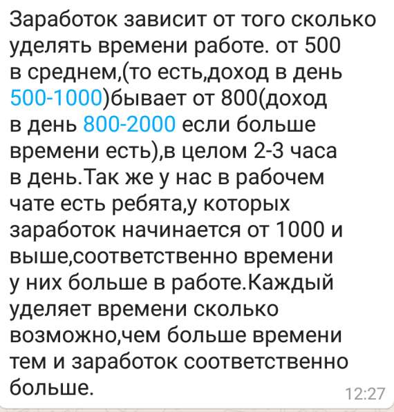 Работа!!!! в фото 6