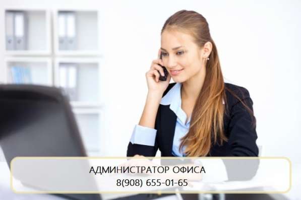 АДМИНИСТРАТОР ОФИСА