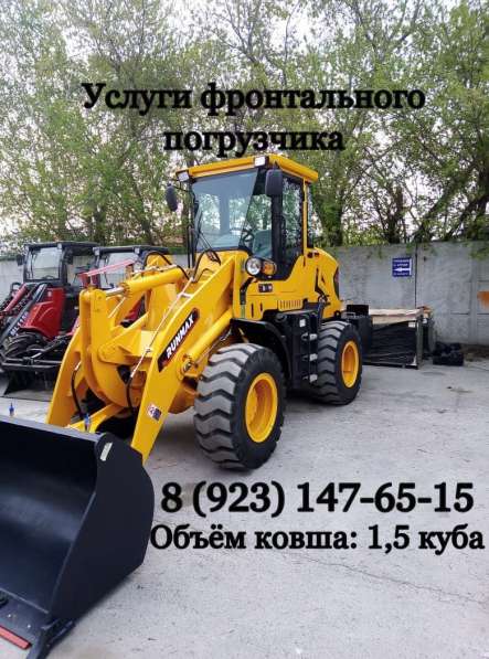 ЧИСТКА СНЕГА 1.7 м3 в Новосибирске фото 3