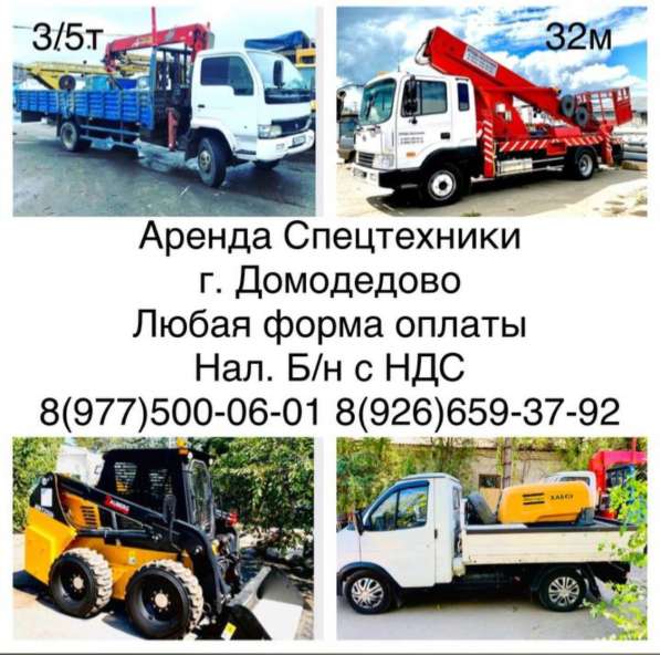Аренда и Услуги Мини-Погрузчик в Москве фото 4