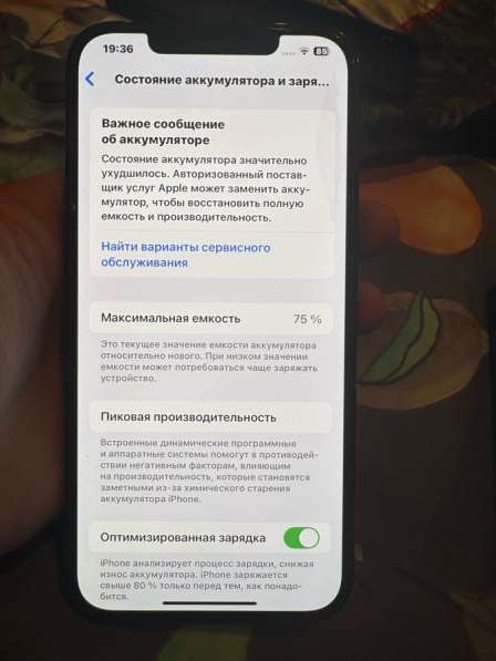 IPhone 12 Pro Max в Краснодаре