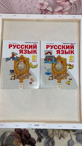 Учебник по русскому языку