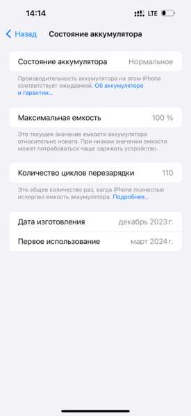 IPhone 15 Pro Max 256gb в Москве