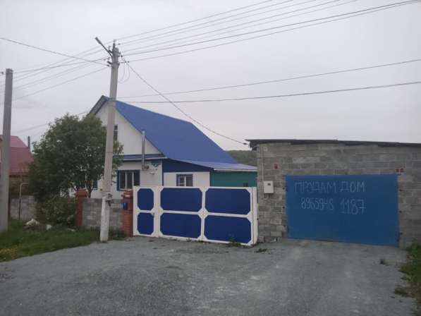 Продам дом