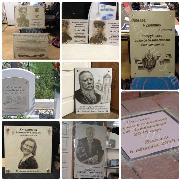 Гравировка. Лазерная. Москва. Жулебино в Москве фото 12