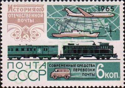 Марки 1965 год История отечественной почты в Москве фото 4