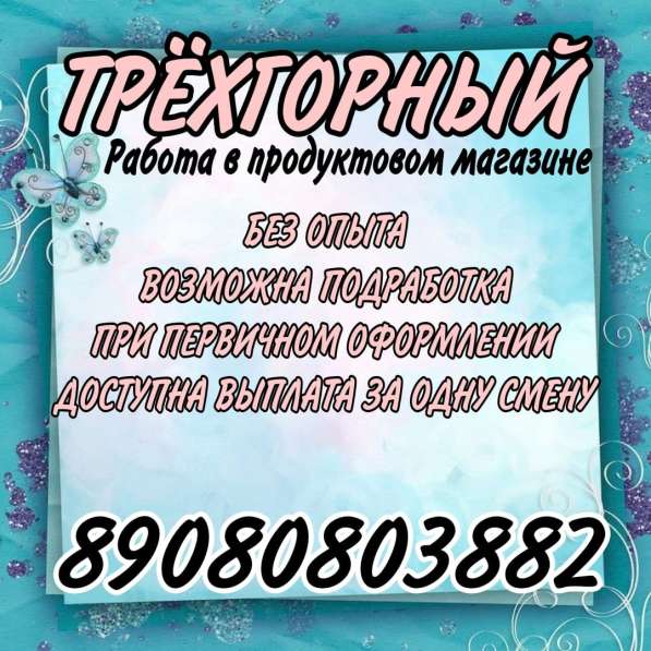 Продавец-кассир в магазин канцелярии