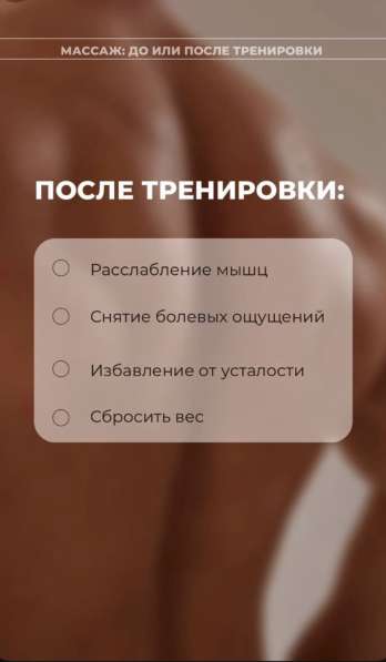 Массаж в Махачкале