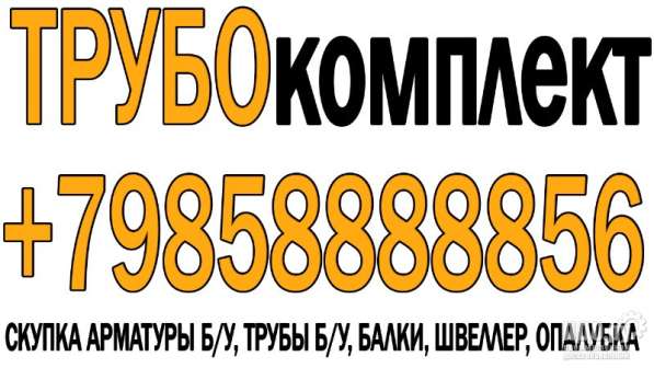 Купим трубу 530x9x10 купим срочно 700т, Шпунт Ларсена