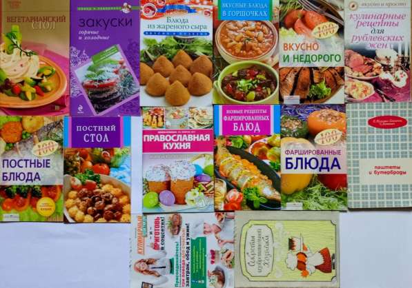 Кулинарные рецепты. Ч. II в Нововоронеже фото 18