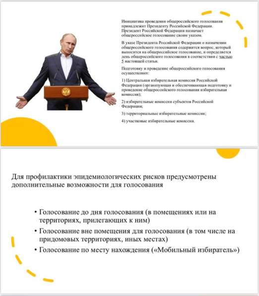 Презентации на заказ, помощь с word в Москве фото 7