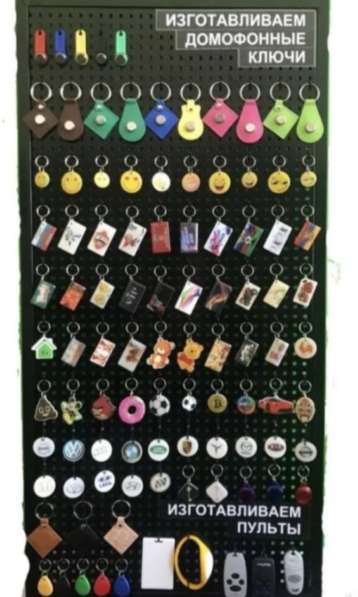 Ключи для домофона ферритовые и другие в Москве фото 3