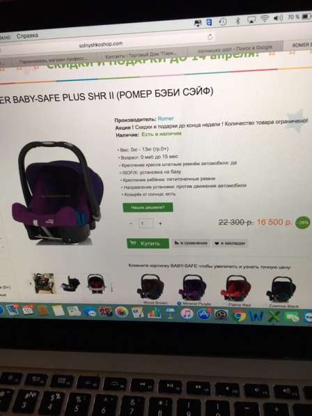 Кресло детское автомобильное Baby продаю в Москве