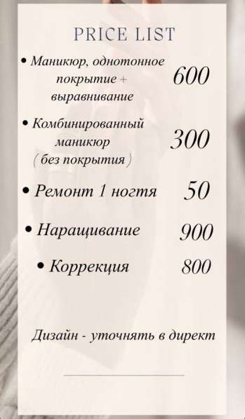 Маникюр Брянск в Брянске фото 3