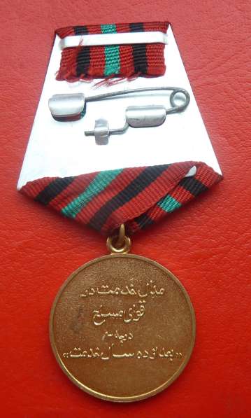 Афганистан медаль 10 лет выслуги в Вооруженных силах в Орле