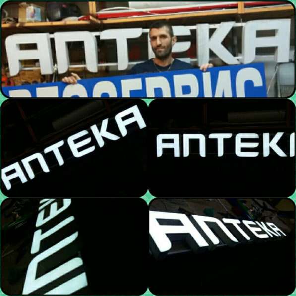 Продается вывеска аптека в Москве фото 12