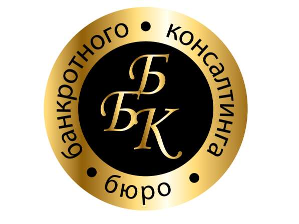 Банкротство, списание долгов в Нижнем Новгороде фото 3