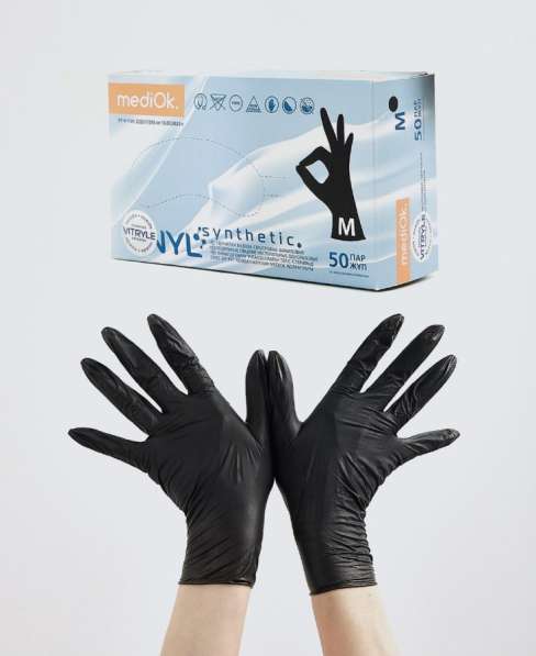Одноразовые перчатки (50ШТ)
