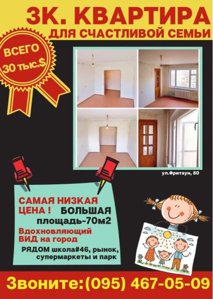 Большая Квартира В Хорошем Доме! в фото 12