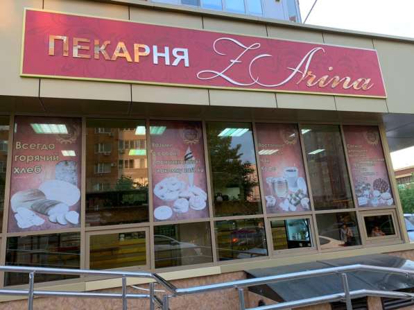Пекарня с подтвержденной прибылью 400 т. р/мес в Краснодаре фото 7