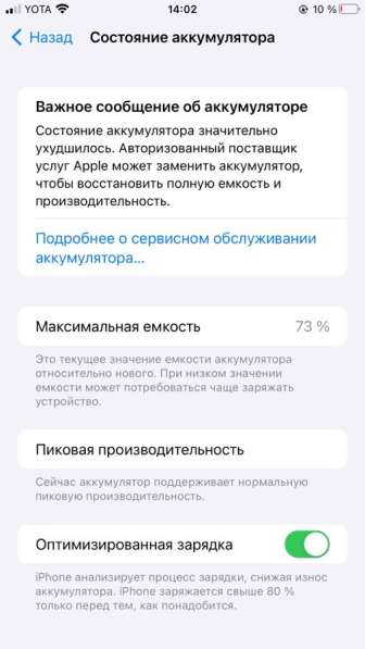 IPhone 6s Plus 32gb в Челябинске