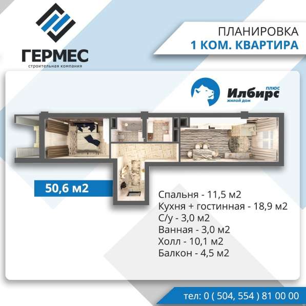 Строительная Компания "Гермес" в фото 7