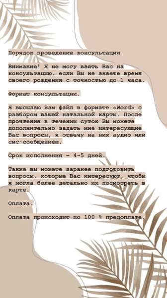 Астролог натальная карта гороскоп в Москве фото 3